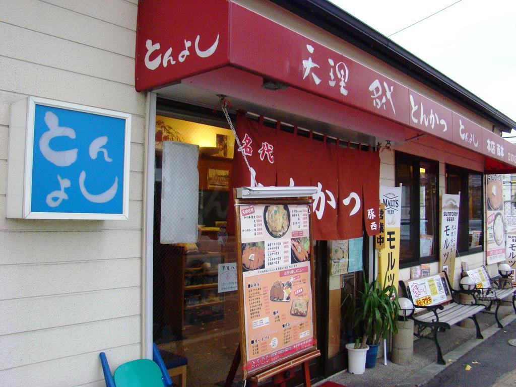 Yamabe Hotel Tenri Luaran gambar